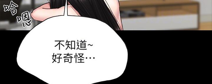 《实习主任》第146话 第69页