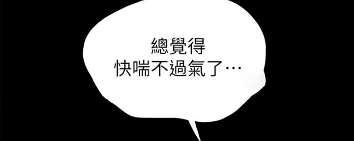 《实习主任》第146话 第71页