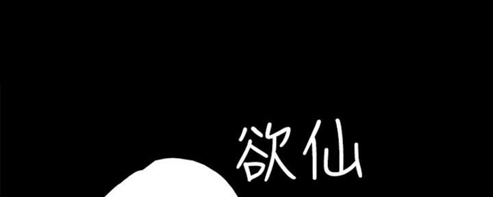 《实习主任》第146话 第80页