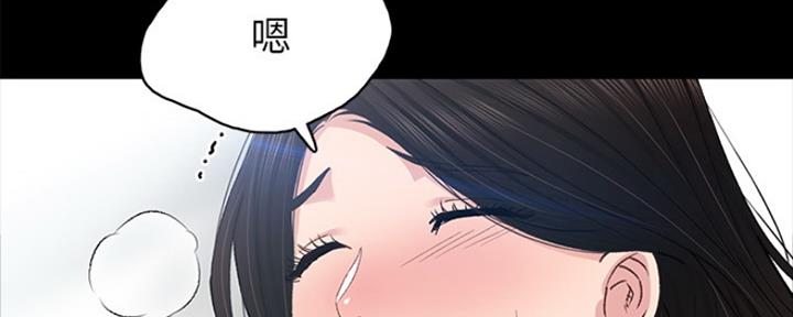 《实习主任》第146话 第81页