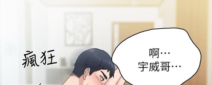 《实习主任》第146话 第87页