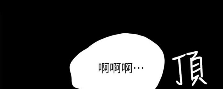 《实习主任》第146话 第89页