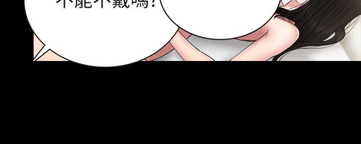 《实习主任》第146话 第8页