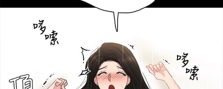《实习主任》第146话 第90页