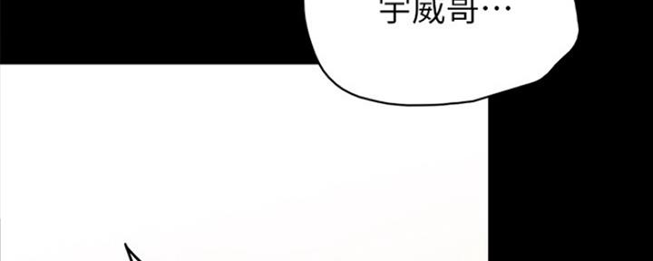 《实习主任》第146话 第95页
