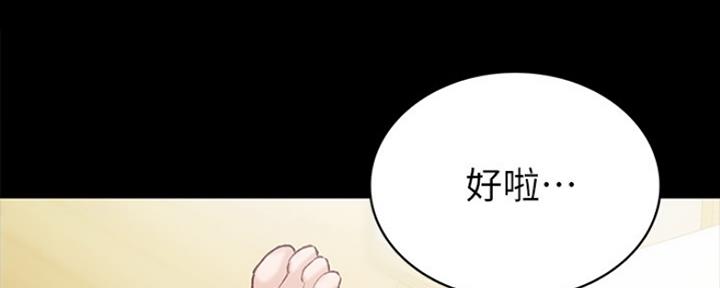 《实习主任》第146话 第9页