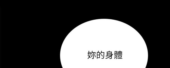 《实习主任》第145话 第100页