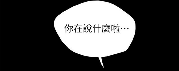《实习主任》第145话 第102页
