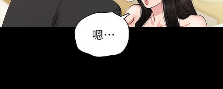 《实习主任》第145话 第107页