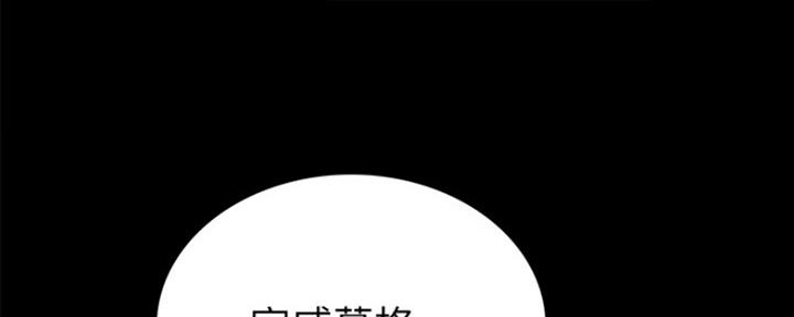 《实习主任》第145话 第10页