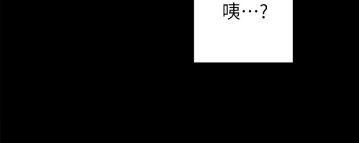 《实习主任》第145话 第111页