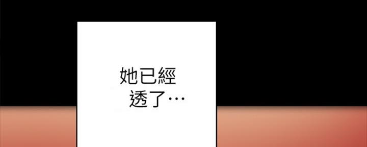 《实习主任》第145话 第112页