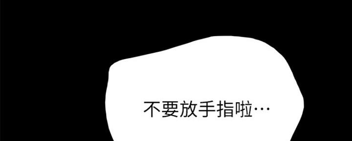 《实习主任》第145话 第119页