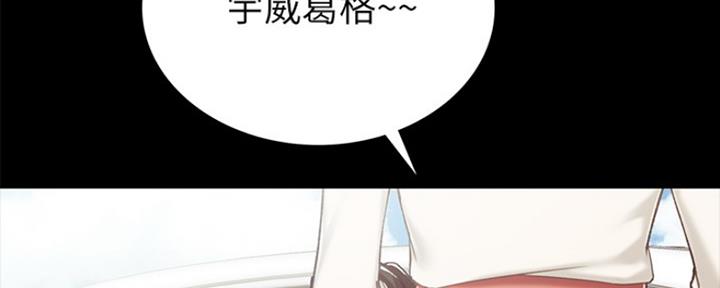 《实习主任》第145话 第11页