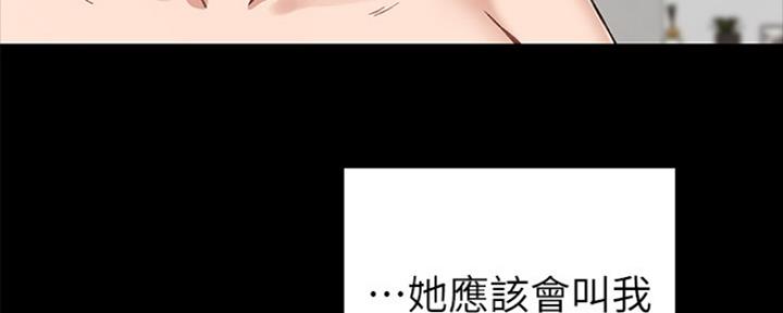 《实习主任》第145话 第128页