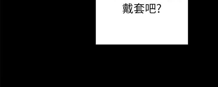 《实习主任》第145话 第129页