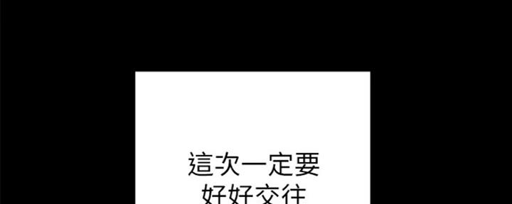 《实习主任》第145话 第27页