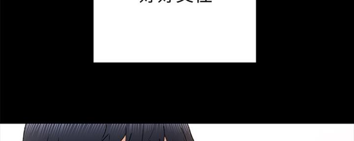 《实习主任》第145话 第28页