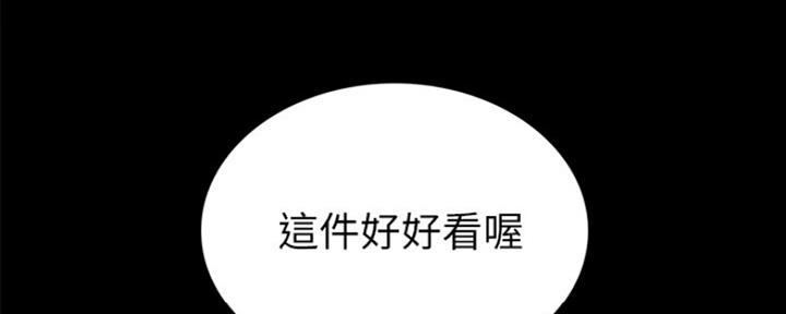 《实习主任》第145话 第32页