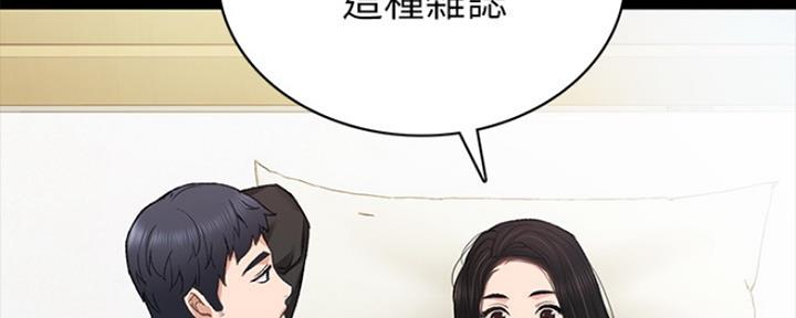 《实习主任》第145话 第37页
