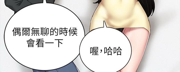 《实习主任》第145话 第39页