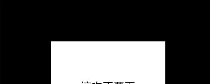 《实习主任》第145话 第42页