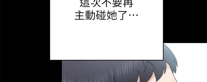 《实习主任》第145话 第43页