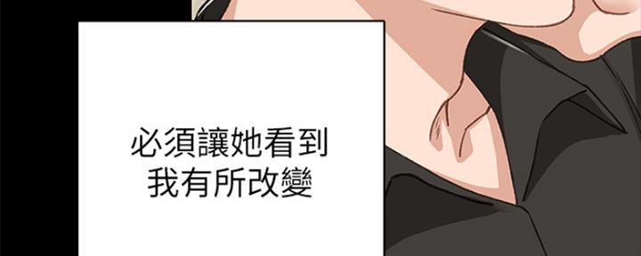 《实习主任》第145话 第45页