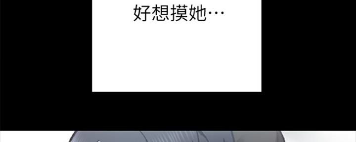 《实习主任》第145话 第52页