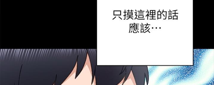 《实习主任》第145话 第59页