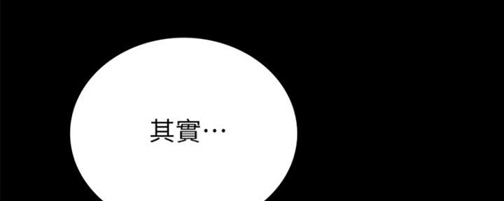 《实习主任》第145话 第62页