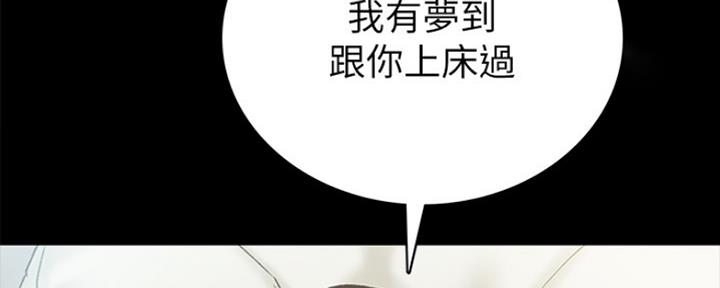 《实习主任》第145话 第67页