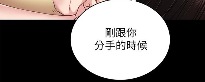 《实习主任》第145话 第74页