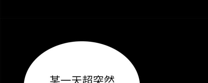 《实习主任》第145话 第75页
