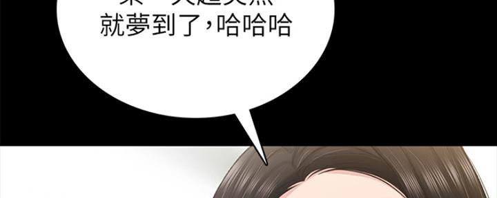 《实习主任》第145话 第76页