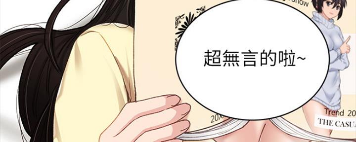 《实习主任》第145话 第78页