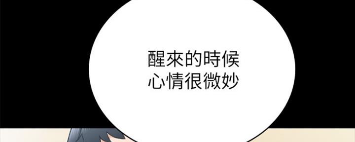 《实习主任》第145话 第80页