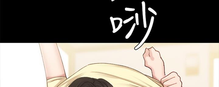 《实习主任》第145话 第93页