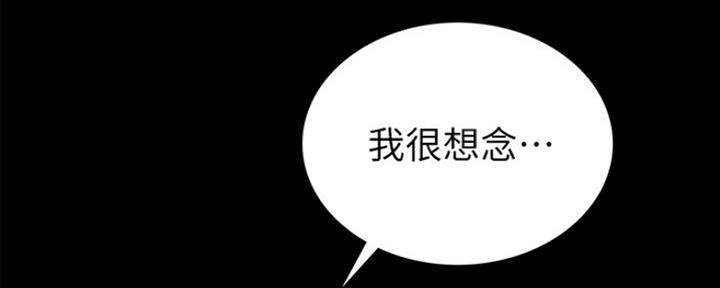 《实习主任》第145话 第97页