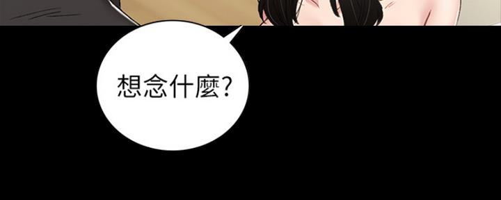 《实习主任》第145话 第99页