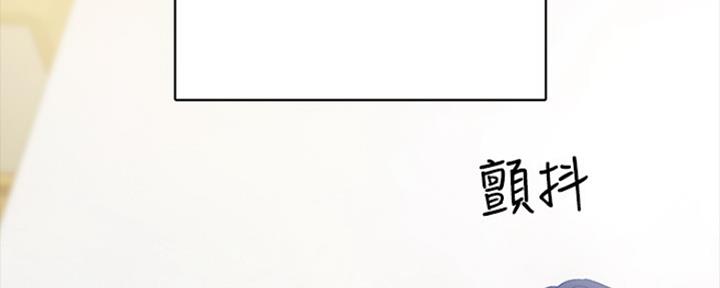 《实习主任》第150话 第10页