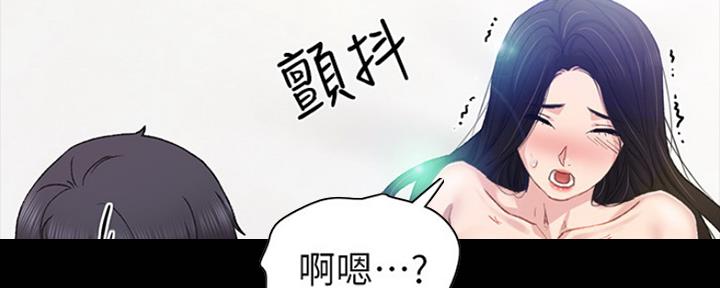 《实习主任》第150话 第11页