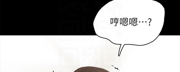 《实习主任》第150话 第13页