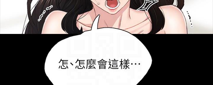 《实习主任》第150话 第15页