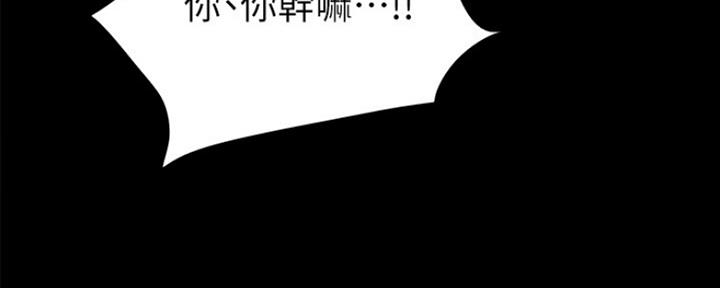 《实习主任》第150话 第20页