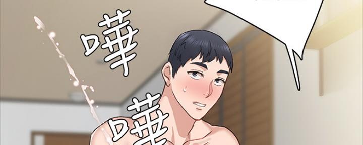 《实习主任》第150话 第22页