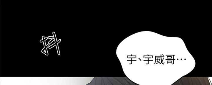 《实习主任》第150话 第27页