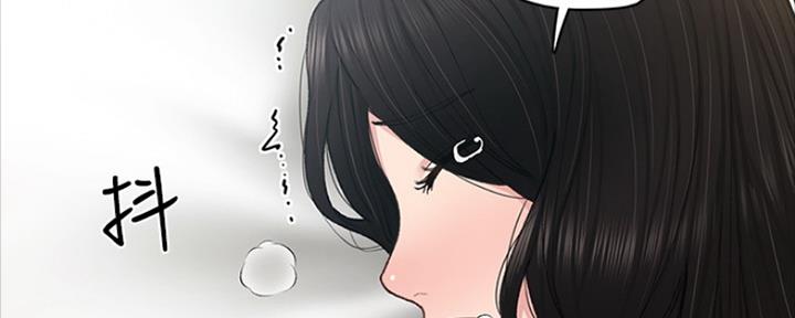 《实习主任》第150话 第28页