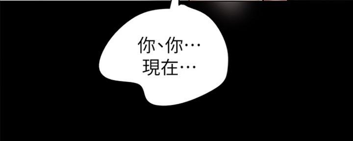 《实习主任》第150话 第30页