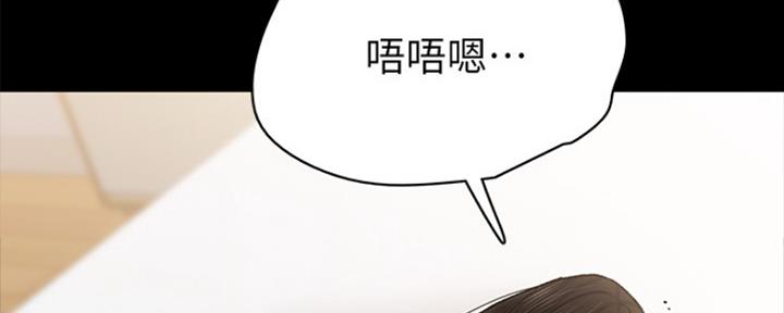 《实习主任》第150话 第33页